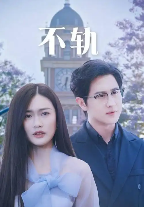 第二十条-八戒影院在线观看